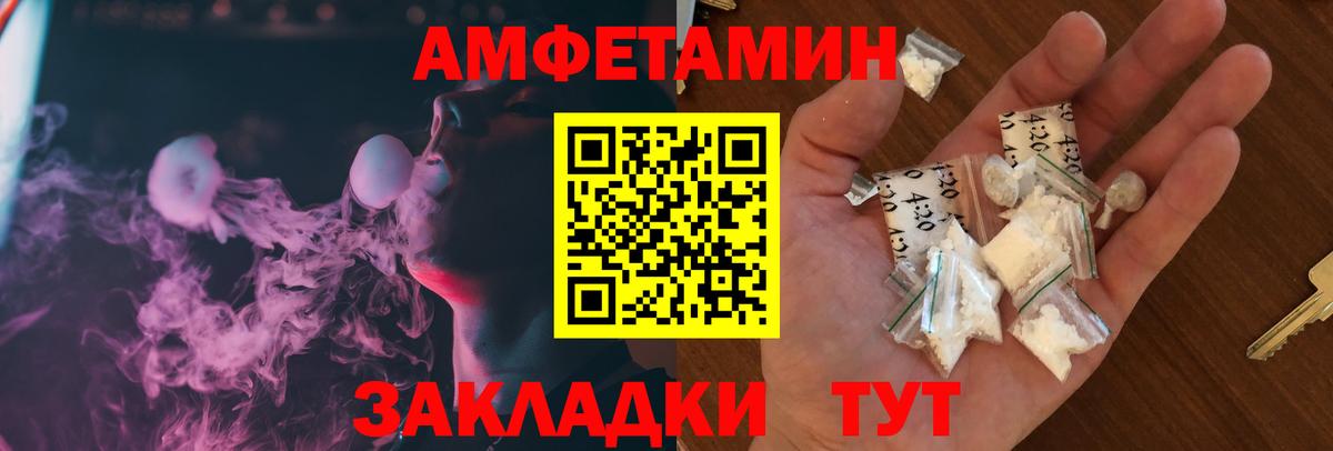АМФ 97%  Вход с VPN  Amphetamine  мориарти формула  Соликамск 