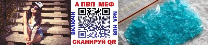 A-PVP Соль  купить наркоту  Соликамск 