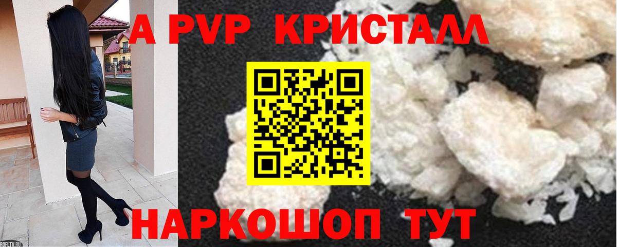 APVP VHQ Соликамск