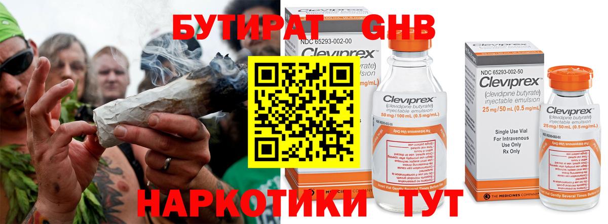 Бутират буратино  Вход с VPN  Соликамск 
