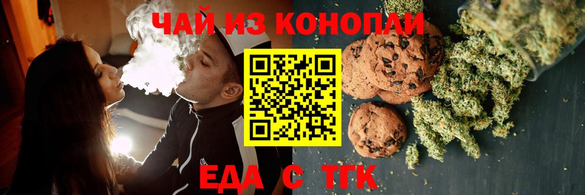 Соликамск  Cannafood конопля  Вход с VPN 