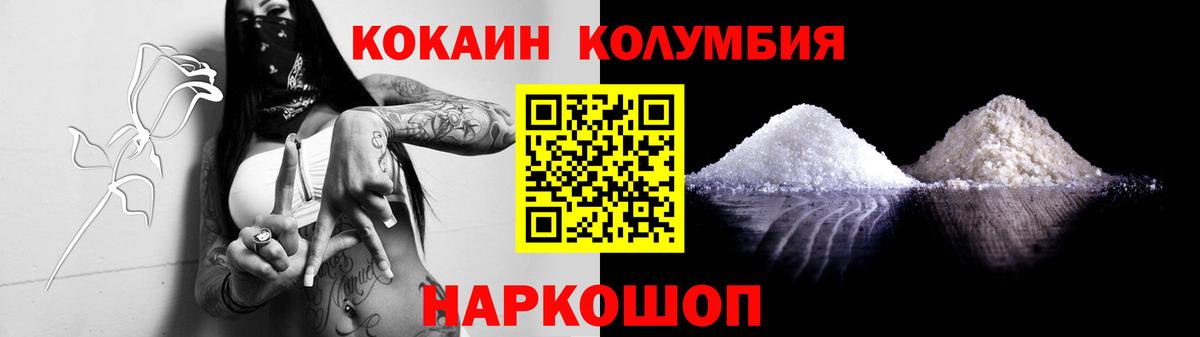 Соликамск  Кокаин Колумбийский  Вход с VPN 