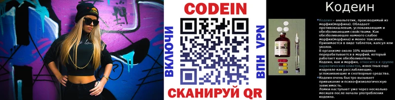 Кодеин напиток Lean (лин)  купить   OMG ONION  Соликамск 