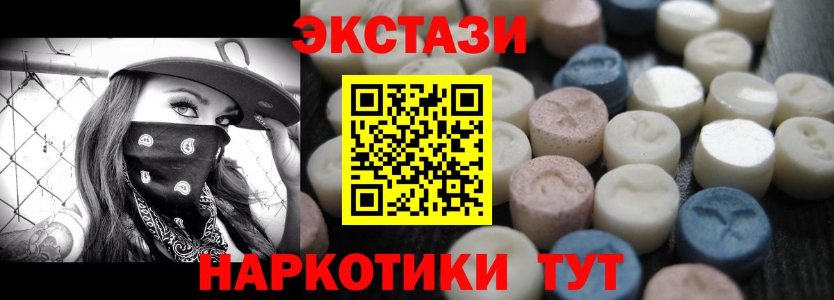 Ecstasy ешки  ЭКСТАЗИ  Экстази ешки  купить  цена  Соликамск 