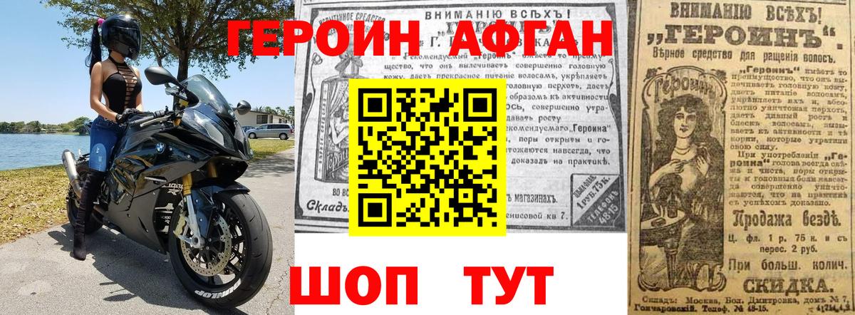 ГЕРОИН афганец  Вход с VPN  Соликамск 