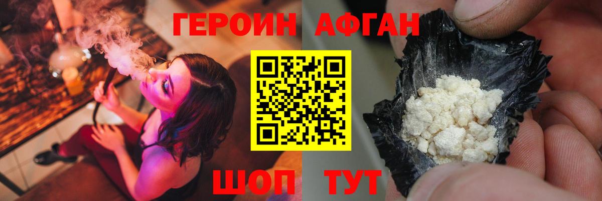 Героин VHQ  Соликамск 