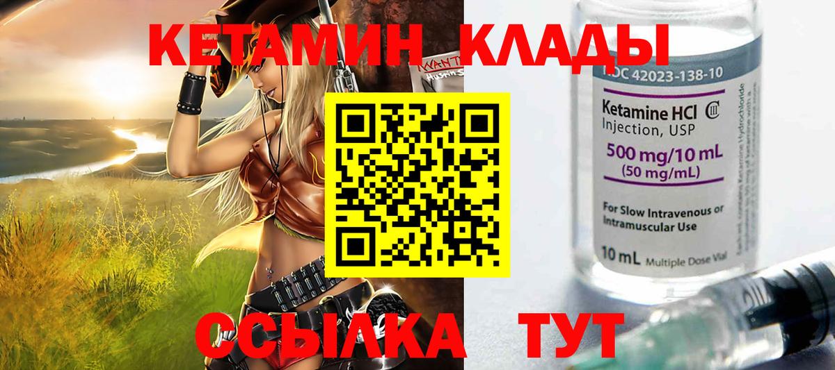 КЕТАМИН VHQ  гидра ТОР  КЕТАМИН ketamine  Соликамск 