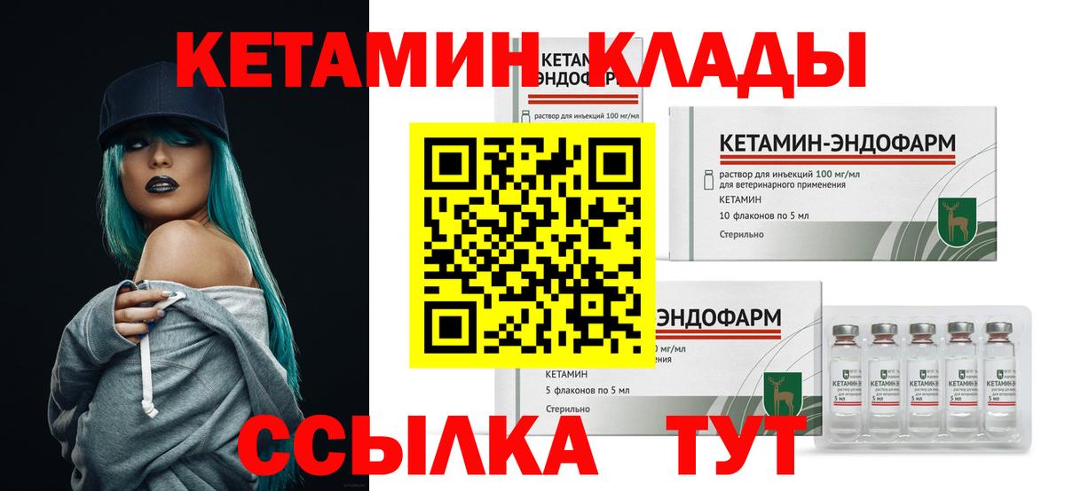 КЕТАМИН VHQ Соликамск