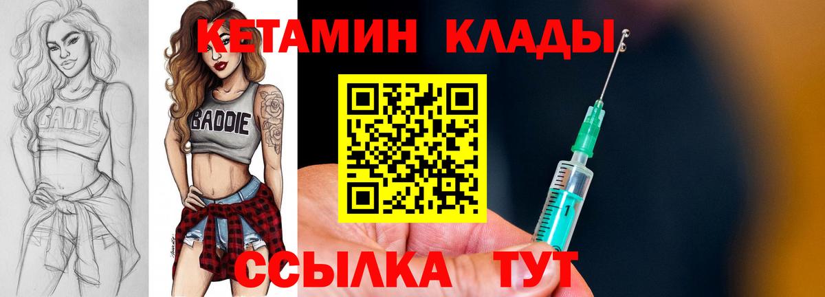 КЕТАМИН VHQ  Вход с VPN  Соликамск  КЕТАМИН ketamine 