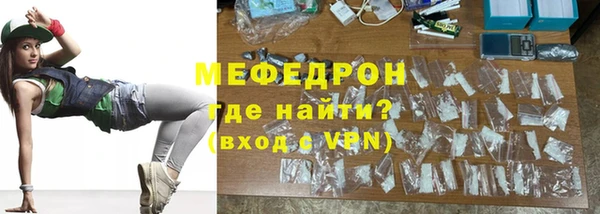 мяу мяу кристалл Нязепетровск