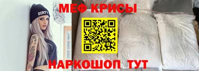 крисы Волгодонск