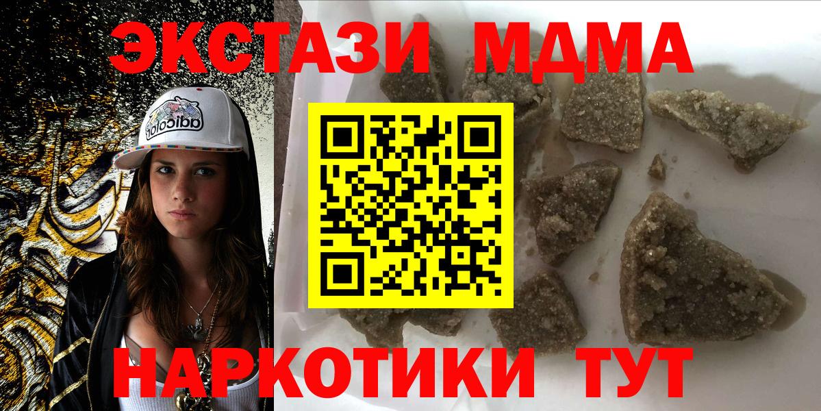 МДМА молли  MDMA молли  Соликамск  Вход с VPN 