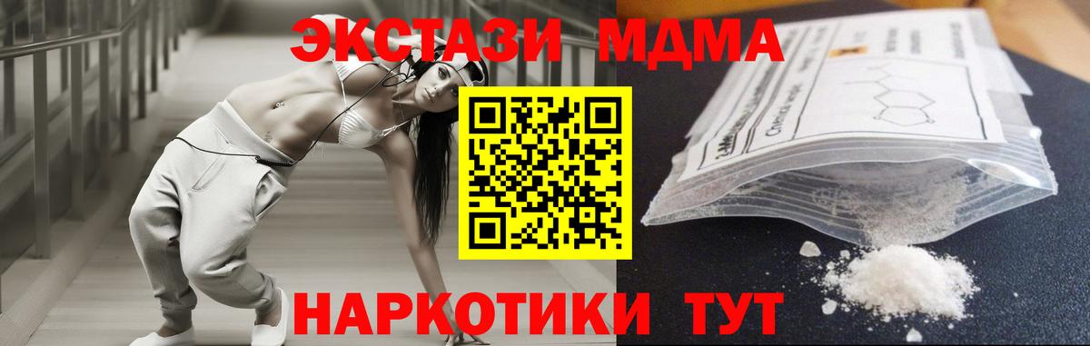 МДМА молли Соликамск