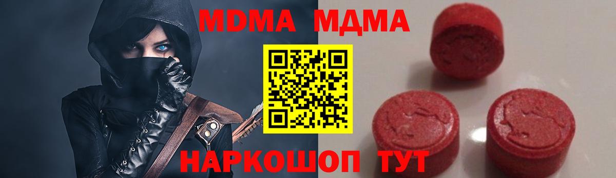 MDMA  Соликамск  МДМА Molly  МДМА кристаллы 
