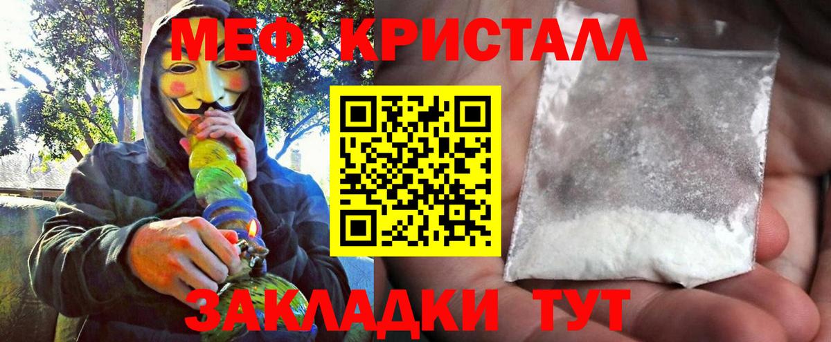 Меф мука Соликамск