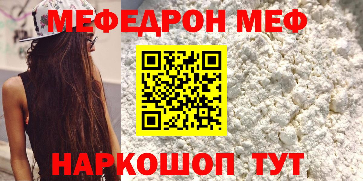 Меф мяу мяу Соликамск