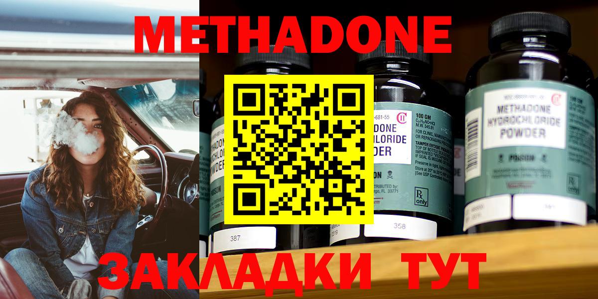 Метадон мёд Соликамск