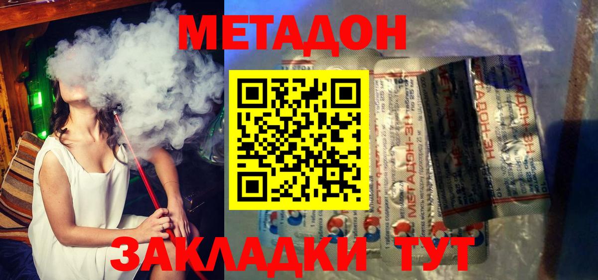 МЕТАДОН кристалл  Вход с VPN  мега tor  Соликамск 