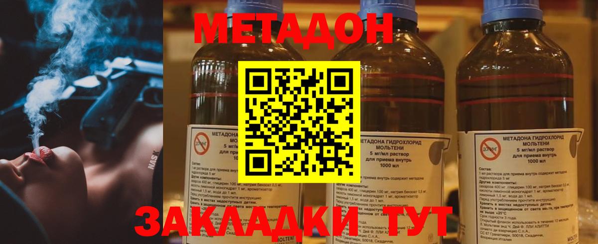 МЕТАДОН мёд  Соликамск  МЕТАДОН VHQ 