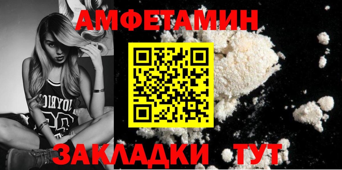 МЕТАМФЕТАМИН Декстрометамфетамин 99.9% Соликамск