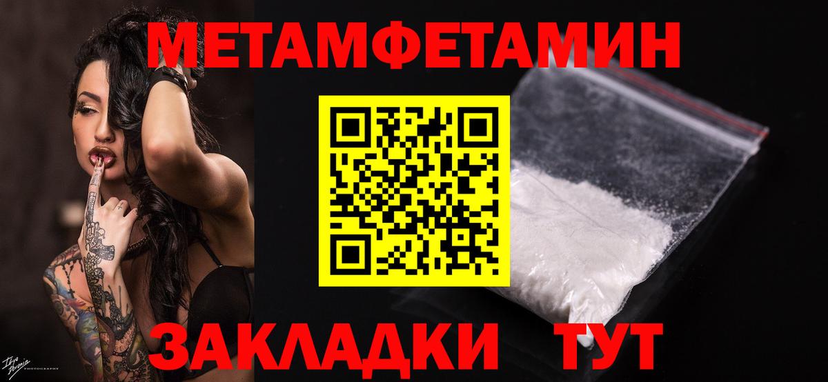 Метамфетамин кристалл Соликамск