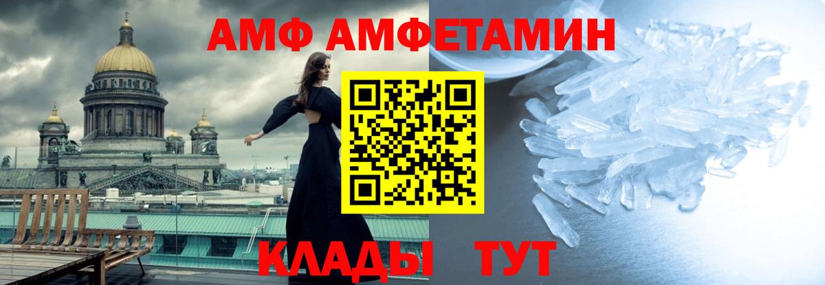 Соликамск  Метамфетамин Methamphetamine  Вход с VPN 