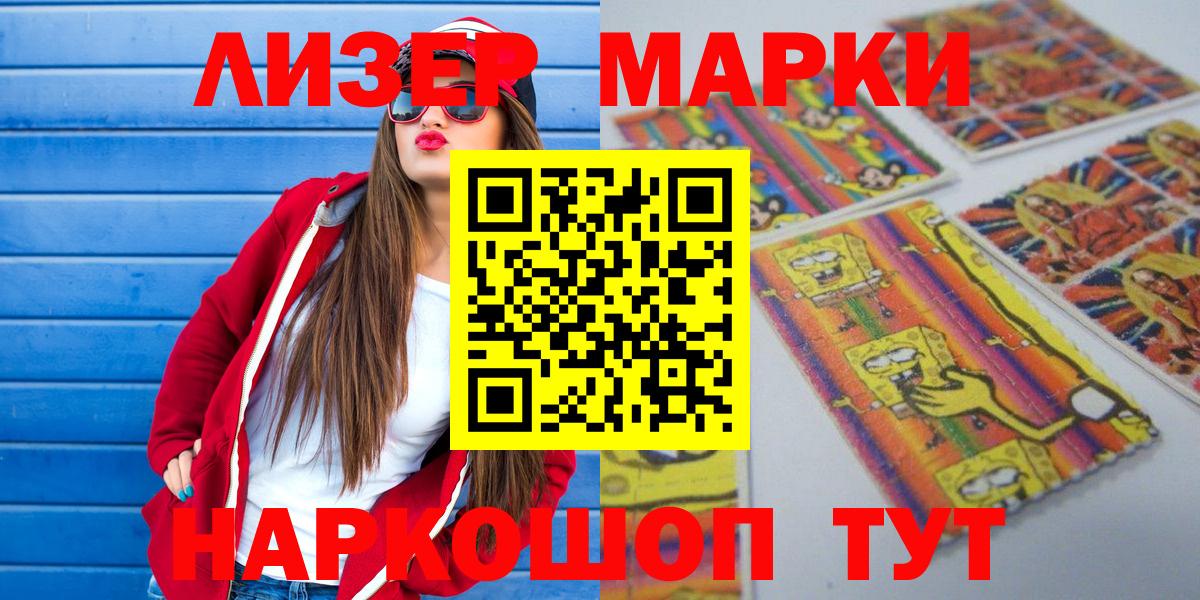 Марки NBOMe 1500мкг  Вход с VPN  Марки NBOMe 1500мкг  Соликамск 