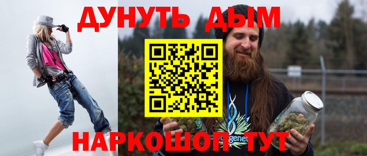 Конопля гибрид  Конопля MAZAR  Соликамск  Вход с VPN  Бошки Шишки планчик 
